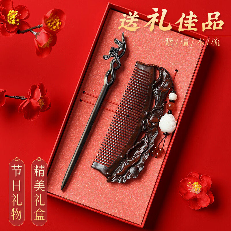 檀木发簪梳子套装2026新款古风中式盘发簪子发饰优雅气质百搭发钗