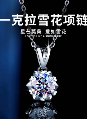 莫桑钻925银一克拉锁骨链礼物