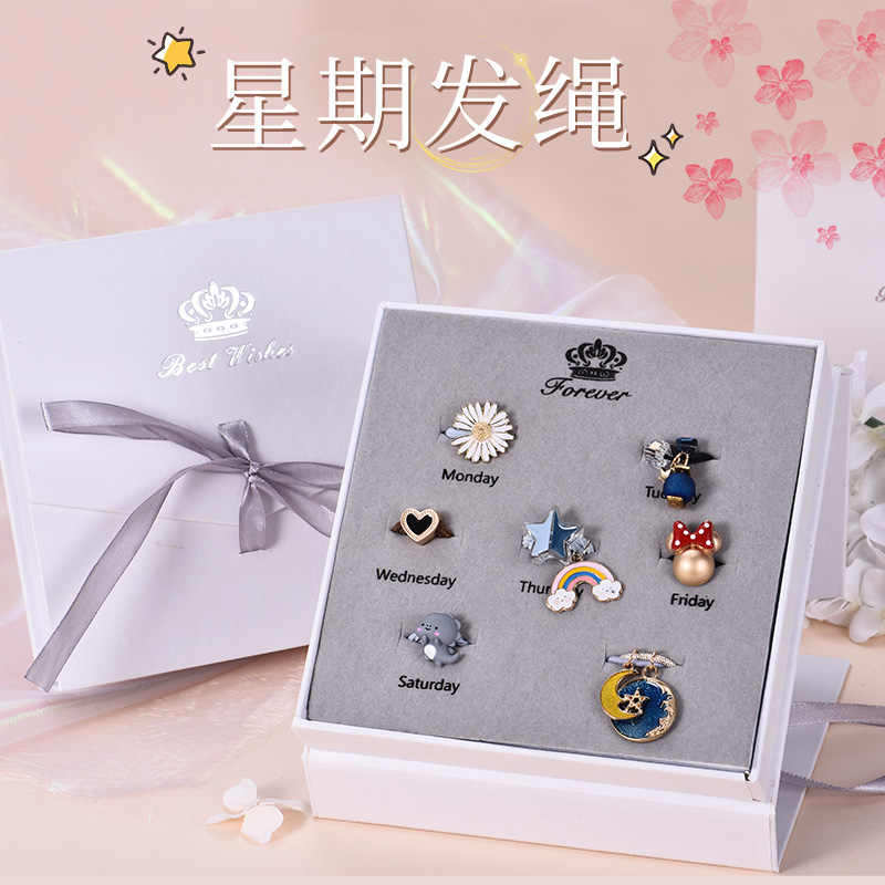 可爱一周头绳皮筋礼盒可做手链