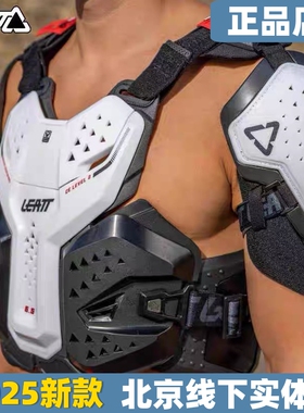 南非leatt护甲衣6.5越野A星V3摩托 托防摔林道场地护膝护胸背护肘