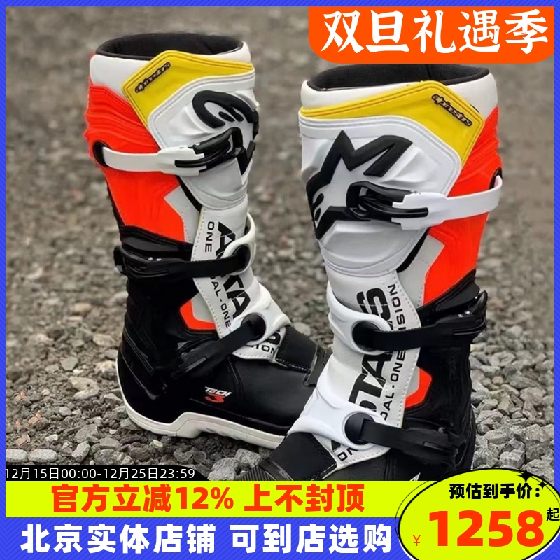 意大利A星T3摩托车越野靴骑行靴