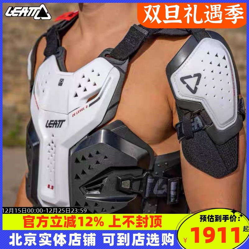 南非leatt护甲衣6.5越野A星V3摩托防摔林道场地护膝护胸背护肘FOX