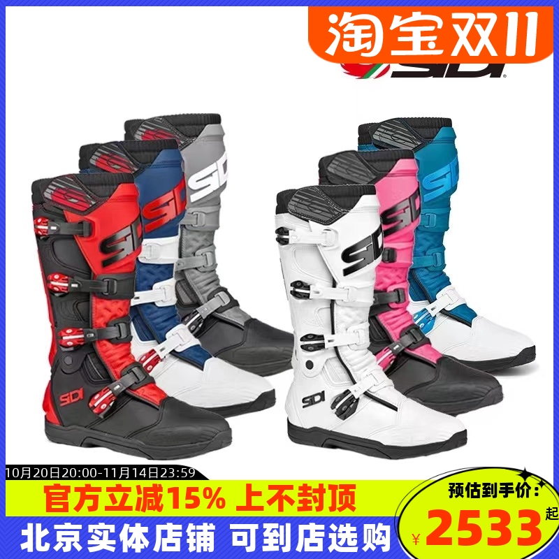 意大利 SIDI X POWER SC越野耐力多功能摩托车越野林道靴骑行靴
