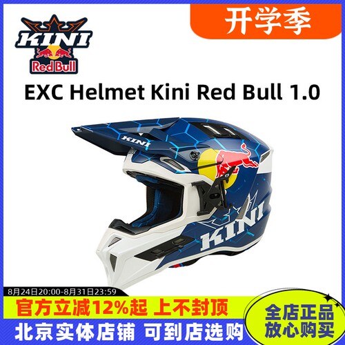 KINI红色牛越野头盔碳纤维摩托车leatt全盔林道场地fox艾诺ONEAL