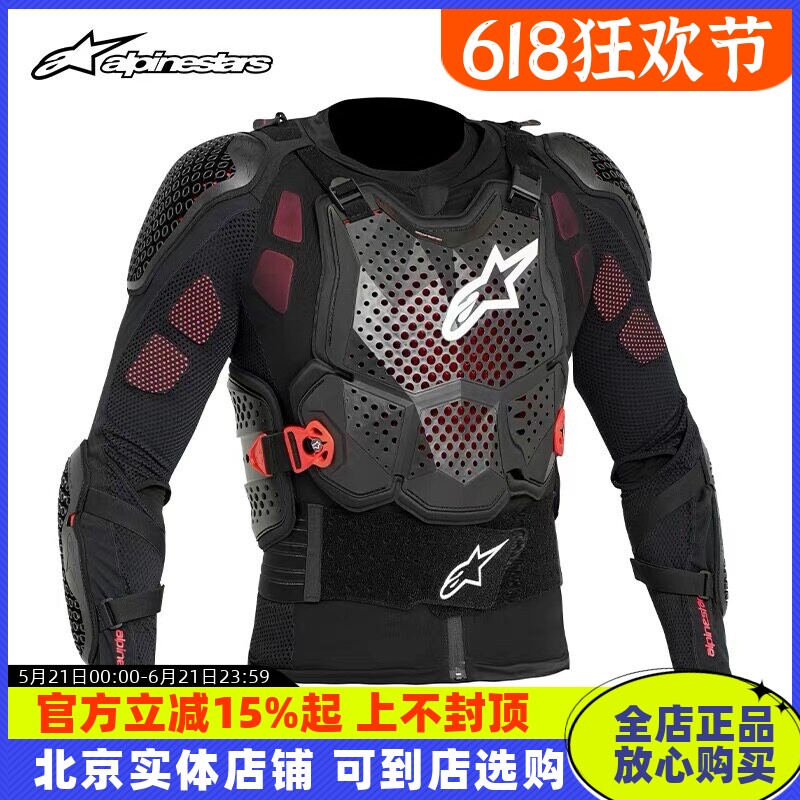 A星越野A10护甲TECH V3防摔护甲衣摩托车护胸护背护肩护肘机车A6