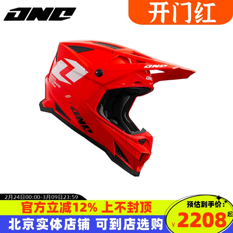 ONE玻璃纤维成人全盔DH速降山地摩托车越野机车竞赛越野骑行头盔