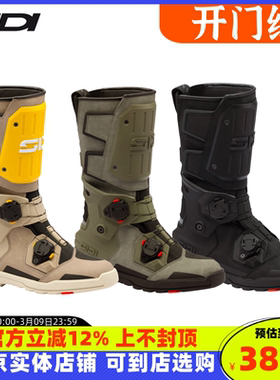 SIDI金牛座ADV拉力靴TAURUS GTX防水透气抗冲击越野防摔摩旅骑行