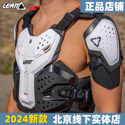南非leatt护甲衣6.5越野A星V3摩托防摔林道场地护膝护胸背护肘FOX