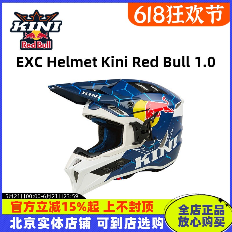 KINI红色牛越野头盔碳纤维摩托车leatt全盔林道场地fox艾诺ONEAL