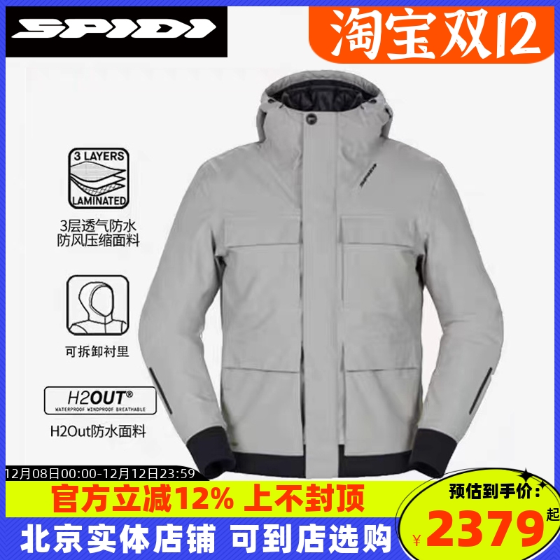 SPIDI斯必迪骑行服公爵冬季三层
