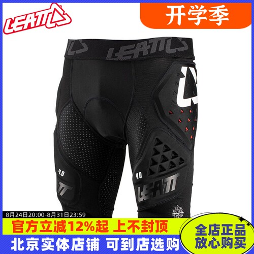 LEATT摩托车越野骑行护具护臀裤