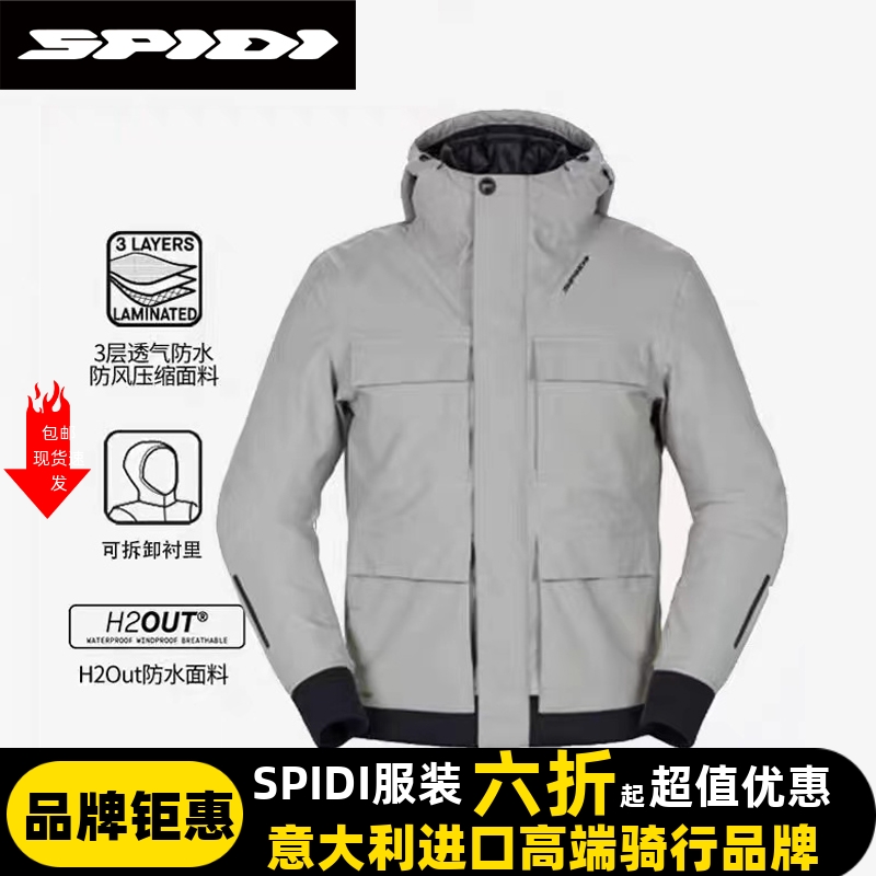 SPIDI斯必迪骑行服公爵冬季三层
