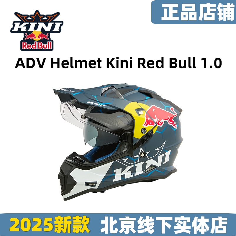 KINI红牛K0818摩托车头盔男女双镜公路越野拉力全盔机车长途摩旅