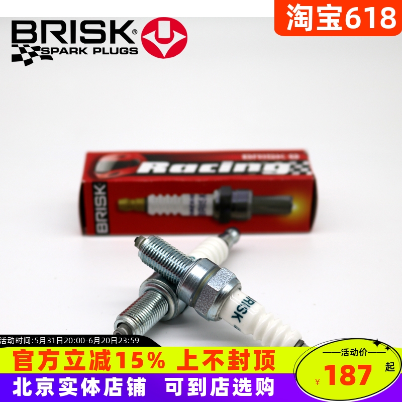 BRISK无极竞技版火花塞川崎忍者250/400/Z650/Z900春风SRNK贝纳利