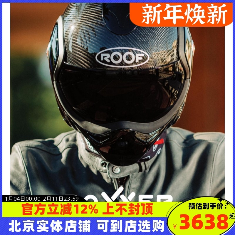 法国ROOF碳纤维揭面运动全头盔半盔外星人boxxer多功能四季男女