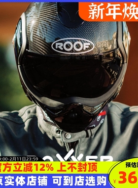法国ROOF碳纤维揭面运动全头盔半盔外星人boxxer多功能四季男女
