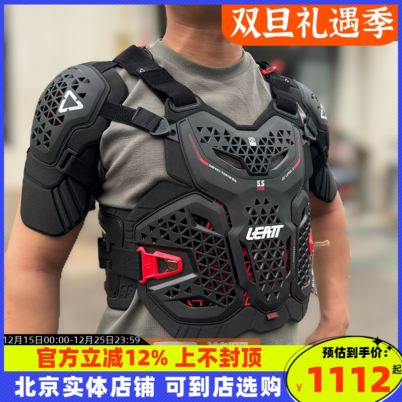南非leatt护甲5.5越野防摔A10半甲V3全甲4.5护肘膝山地速降防摔