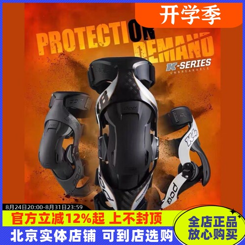 pod防摔机械腿骑行纤维速降护膝