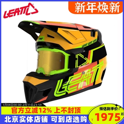 断码特价LEATT头盔7.5 8.5 9.5越野摩托车攀爬骑行通风超轻林道盔