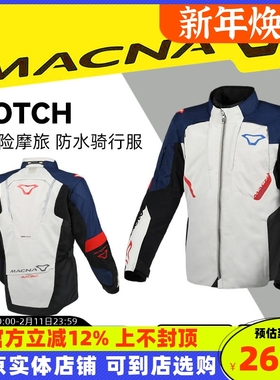 荷兰 MACNA Notch峡谷 摩托车骑行四季ADV摩旅拉力服防水透气夹克
