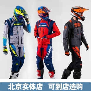 沙漠骑行套装 法国KENNY 越野摩托车骑行服 专业越野拉力服 TRACK