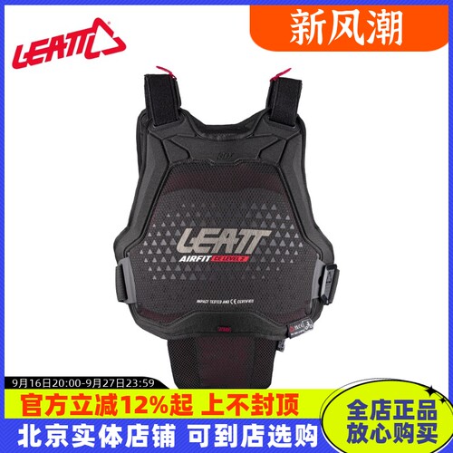 南非LEATT越野摩托车护甲骑行护具防摔比赛护背护胸男女3DF EVO
