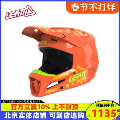 断码特价LEATT头盔特价2.5 3.5头盔摩托车场地竞技通风攀爬速降