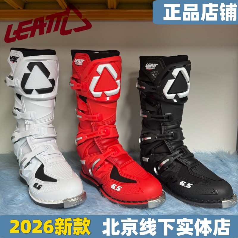 南非leatt越野摩托车骑行靴越野靴防摔林道版靴子场地赛车男 6.5