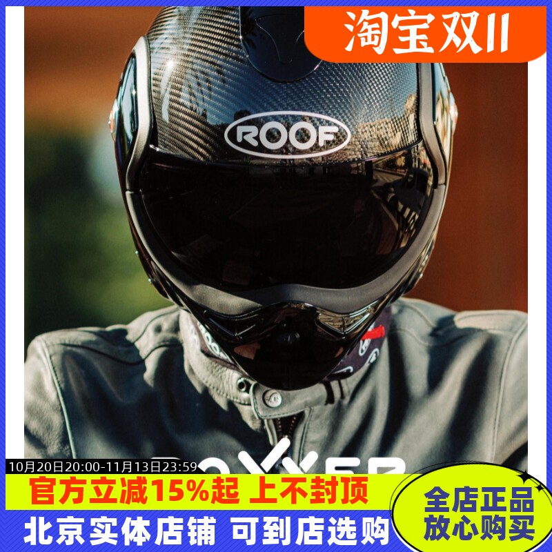 法国ROOF碳纤维揭面运动全头盔半盔外星人boxxer多功能四季男女
