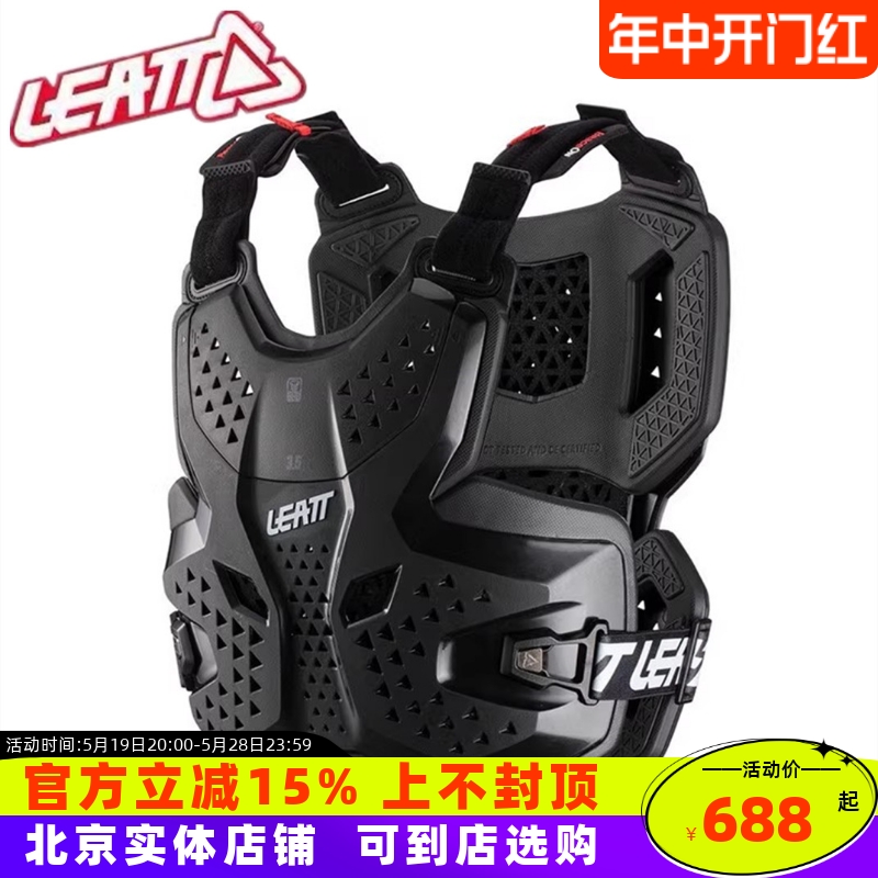 LEATT3.5护甲胸甲护胸 leatt3.5林道速降自行车越野滑雪拉力骑行 摩托车/装备/配件 骑士护具 原图主图