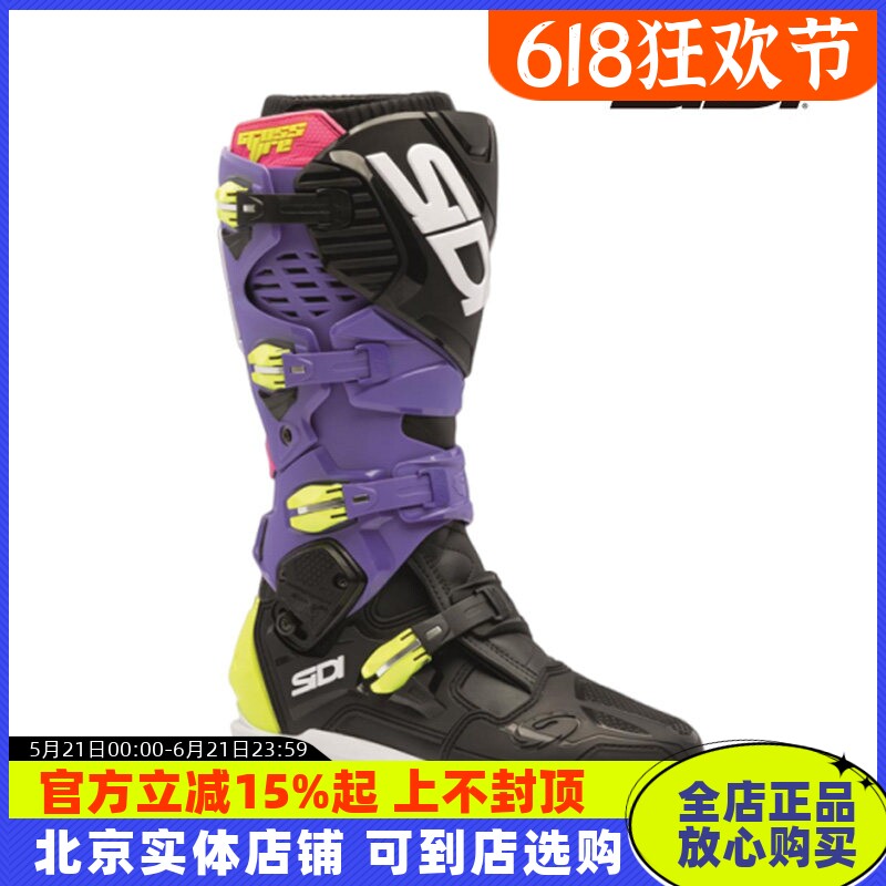 意大利SIDI Crossfire 3 SRS限量款林道障碍赛越野靴滑胎靴新款