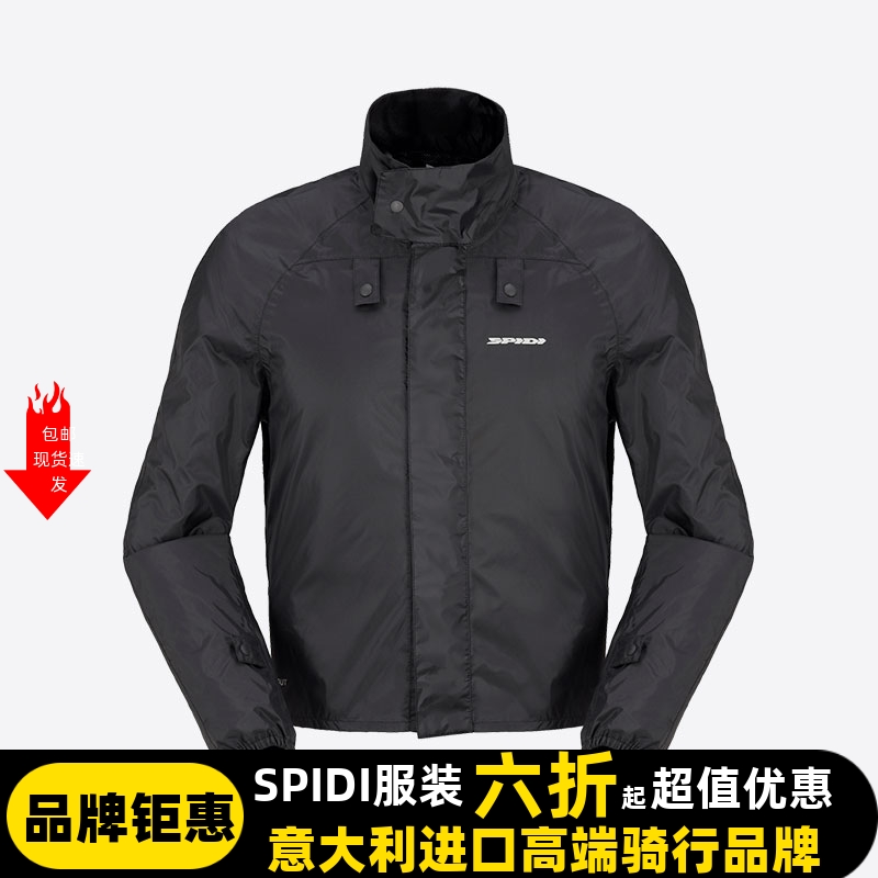 SPIDI斯必迪 X47骑行服H2Out雨衣防水层防风防水透气可收纳单穿