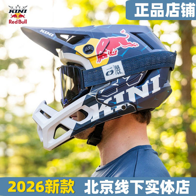 KINI红牛越野头盔山地卡丁拉力林道摩托青少年儿童fox四季leatt