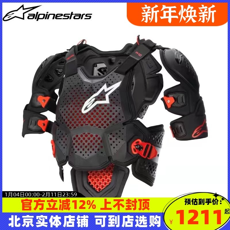 意大利A星越野骑行摩旅防摔A10A6护甲拉力摩托车胸甲防护半甲