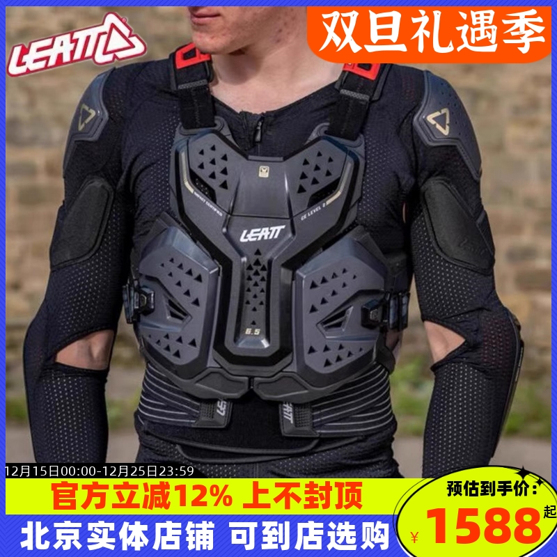 南非LEATT护甲衣6.5越野A星A10护胸v2护背肘膝腰林道摩托FOX防摔