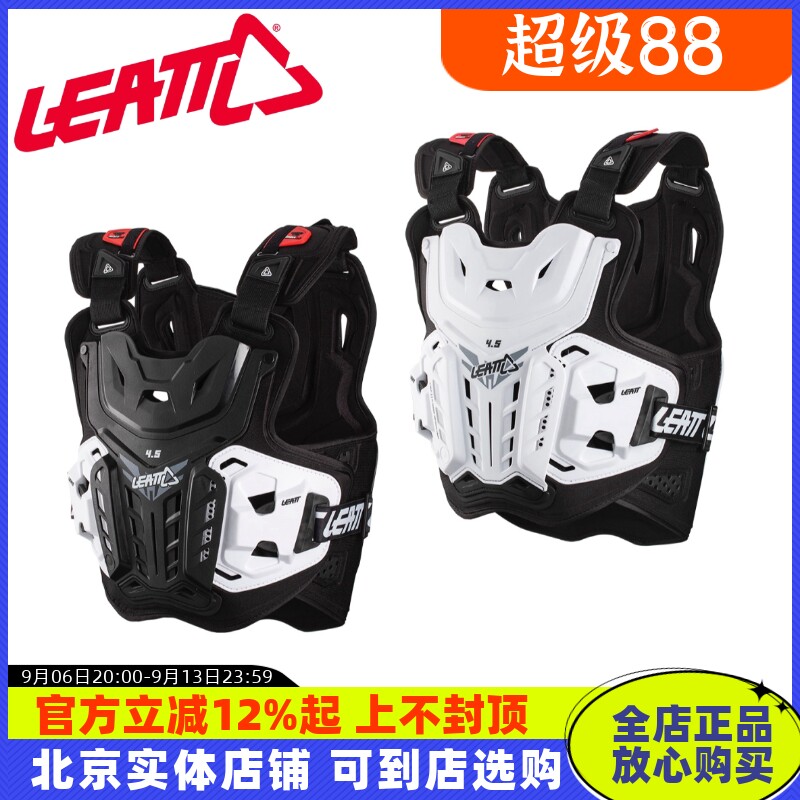 南非leatt护甲4.5越野摩托车防摔图片