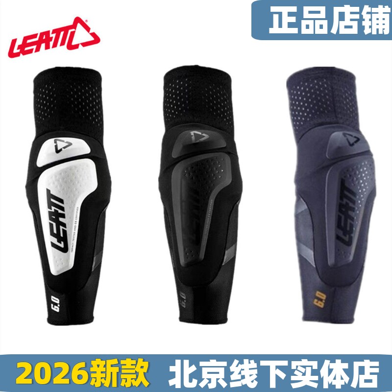 LEATT护肘3DF 6.0摩托车越野护甲护膝速降骑行护具护胳膊防摔肘部