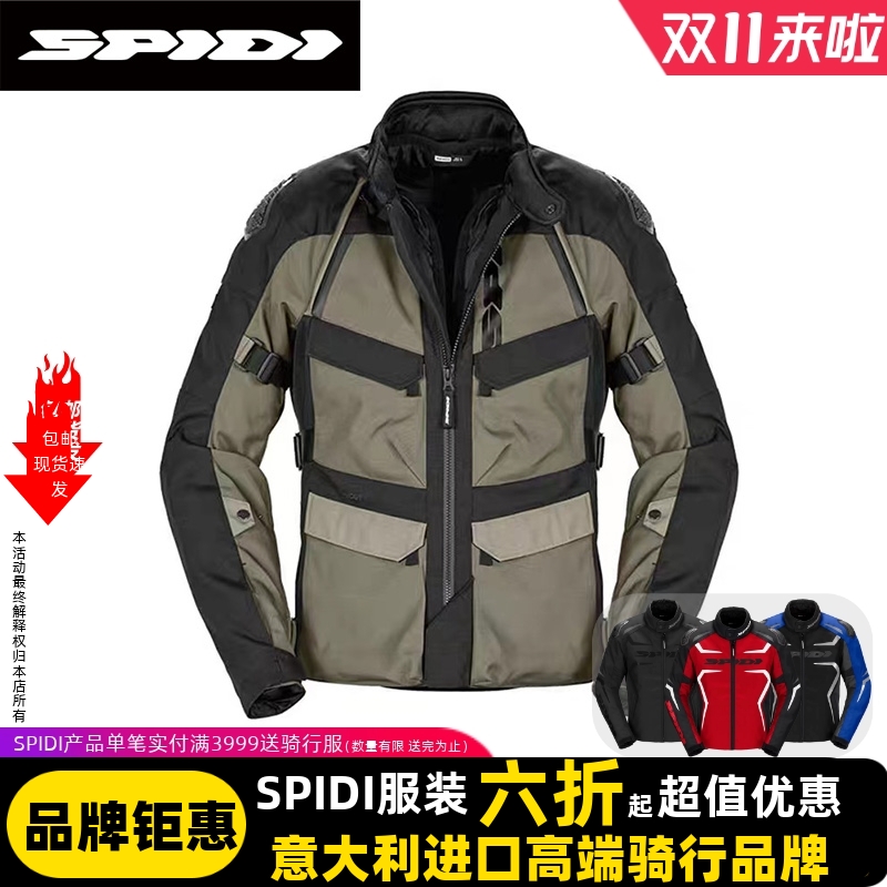 SPIDI斯必迪公路勇士摩托车骑行服防水透气耐磨男士机车防护赛车
