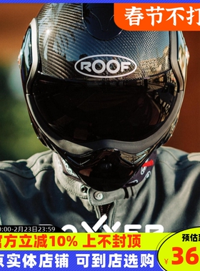 法国ROOF碳纤维揭面运动全头盔半盔外星人boxxer多功能四季男女