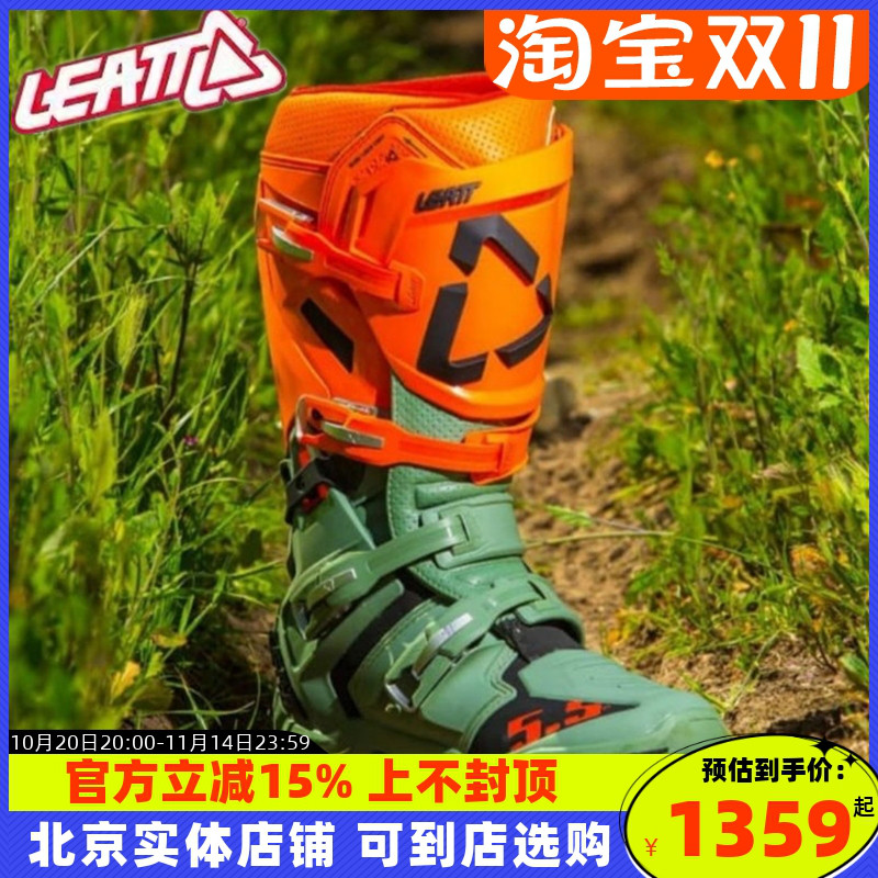 LEATT越野靴5.5 4.5摩托车t10林道T7滑胎活动轴防摔adv骑行靴