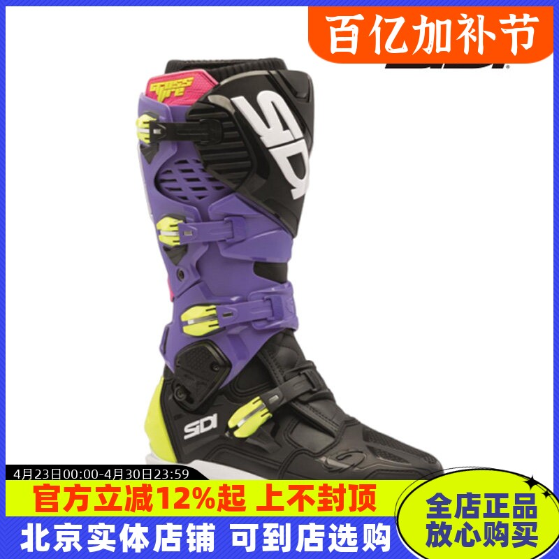 意大利SIDI Crossfire 3 SRS限量款林道障碍赛越野靴滑胎靴新款