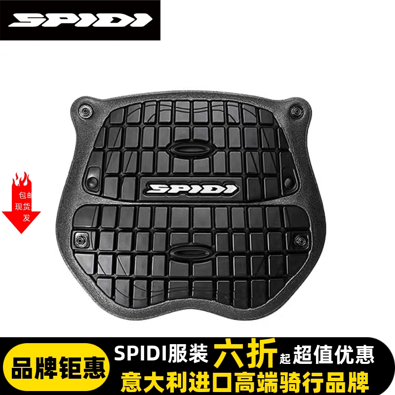 SPIDI斯必迪勇士胸甲EVO系列