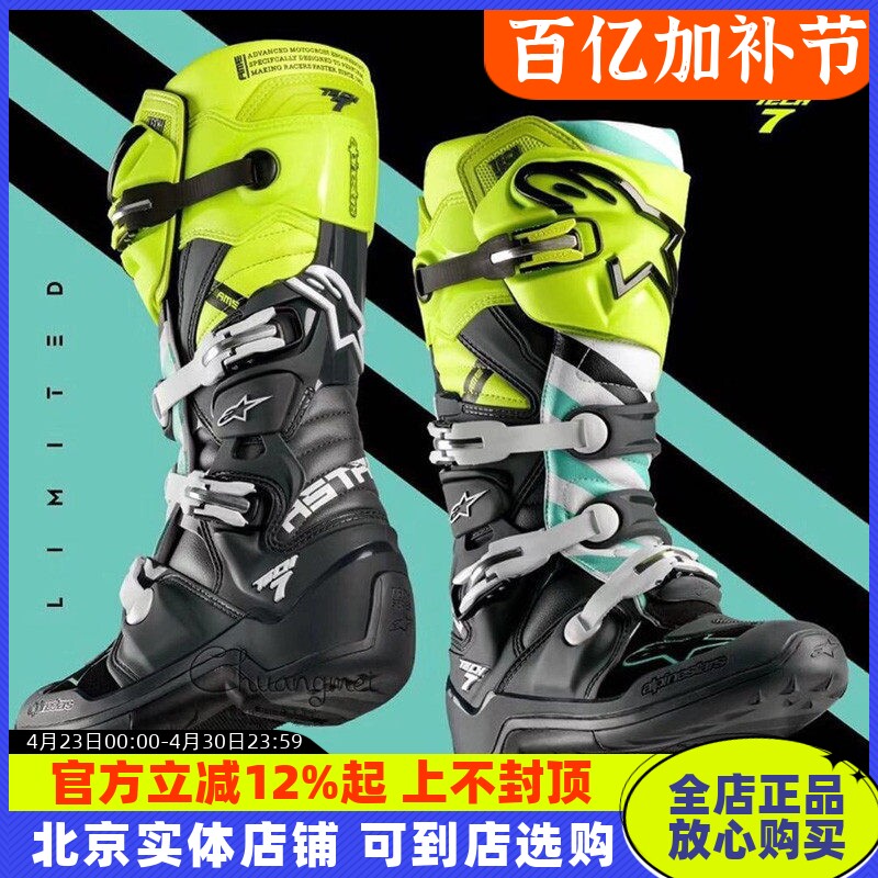 A星T7越野靴techT7s摩托攀爬速降滑胎骑行林道竞技拉力靴男女款