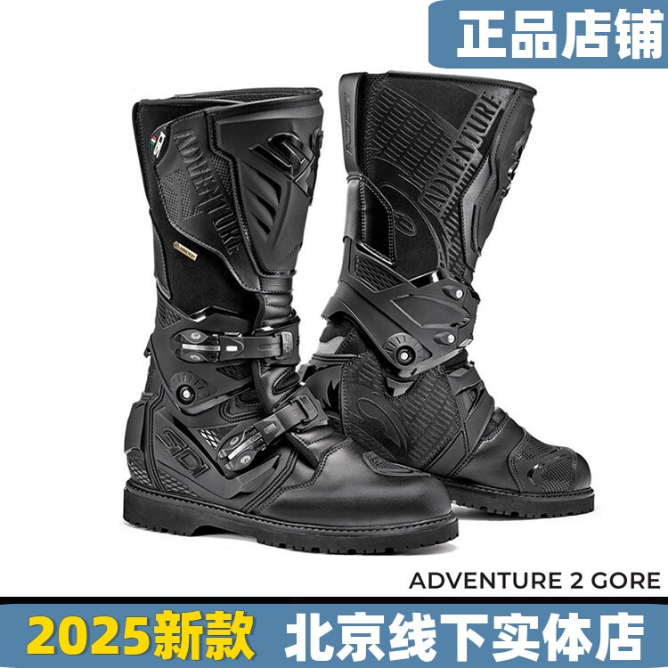 意大利SIDI新款Adventure2goretex防水透气冒险ADV越野骑行拉力靴