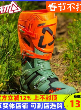 LEATT越野靴5.5 4.5摩托车t10林道T7滑胎活动轴防摔adv骑行靴