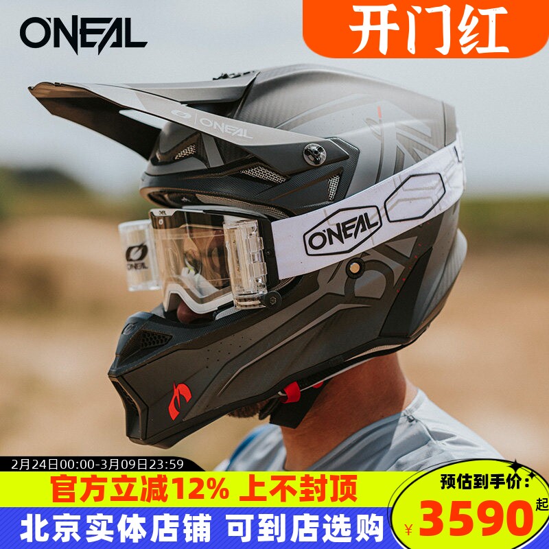 美国奥尼尔ONEAL越野盔新款10系碳纤维头盔超轻头盔林道场地防摔