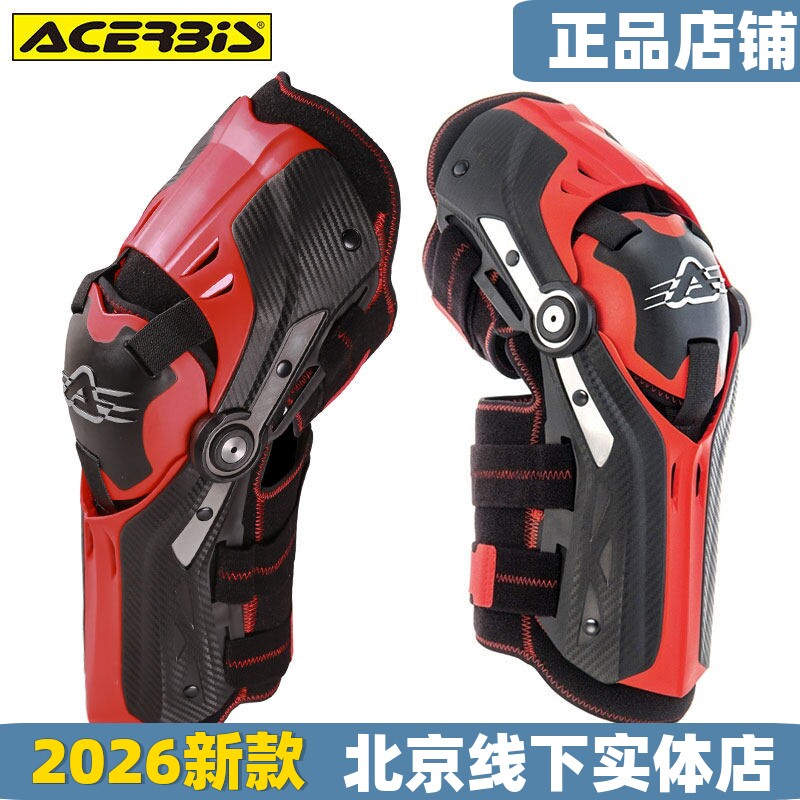 意大利acerbis阿西比斯越野摩托骑行护膝金属支架活动轴防摔护具