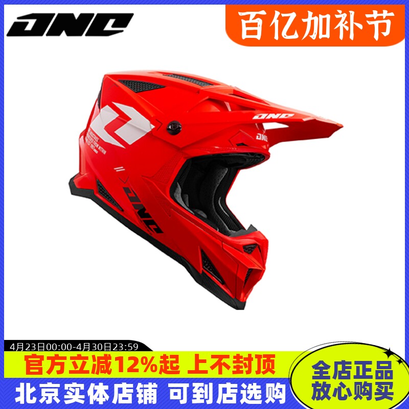 ONE玻璃纤维成人全盔DH速降山地摩托车越野机车竞赛越野骑行头盔
