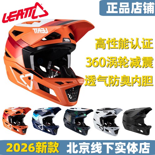 LEATT自行车1.0头盔4.0速降超轻