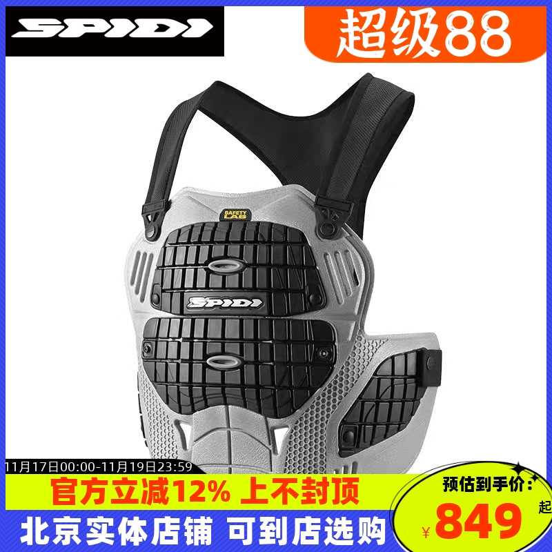 SPIDI斯必迪勇士胸腹护甲护腰